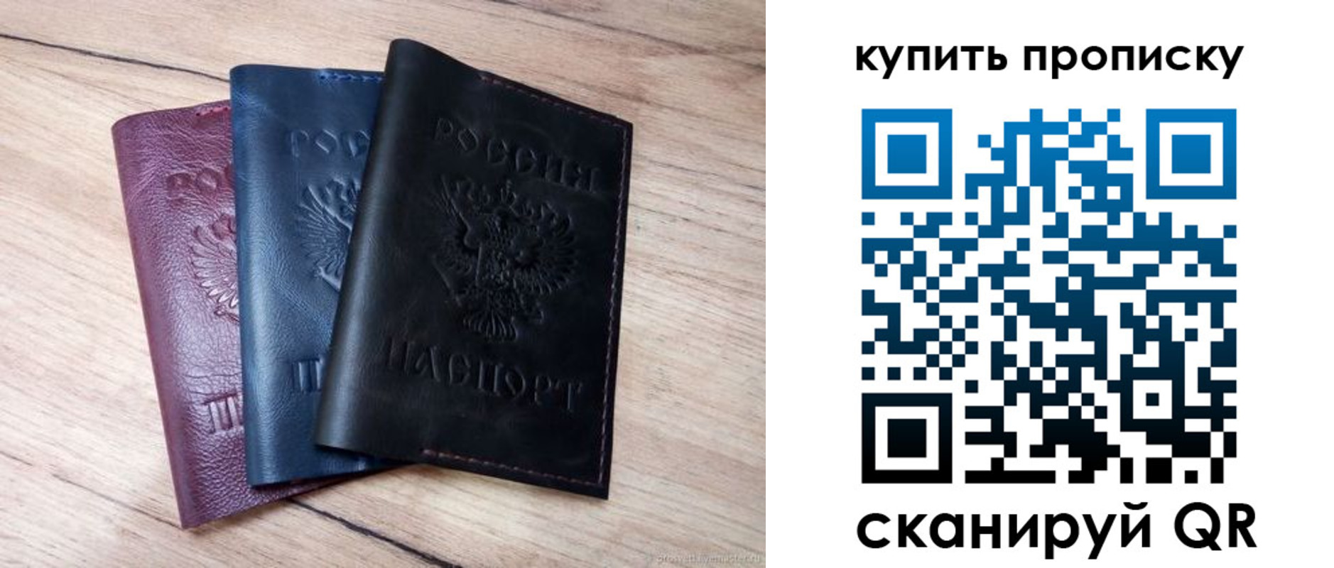купить прописку в Острове