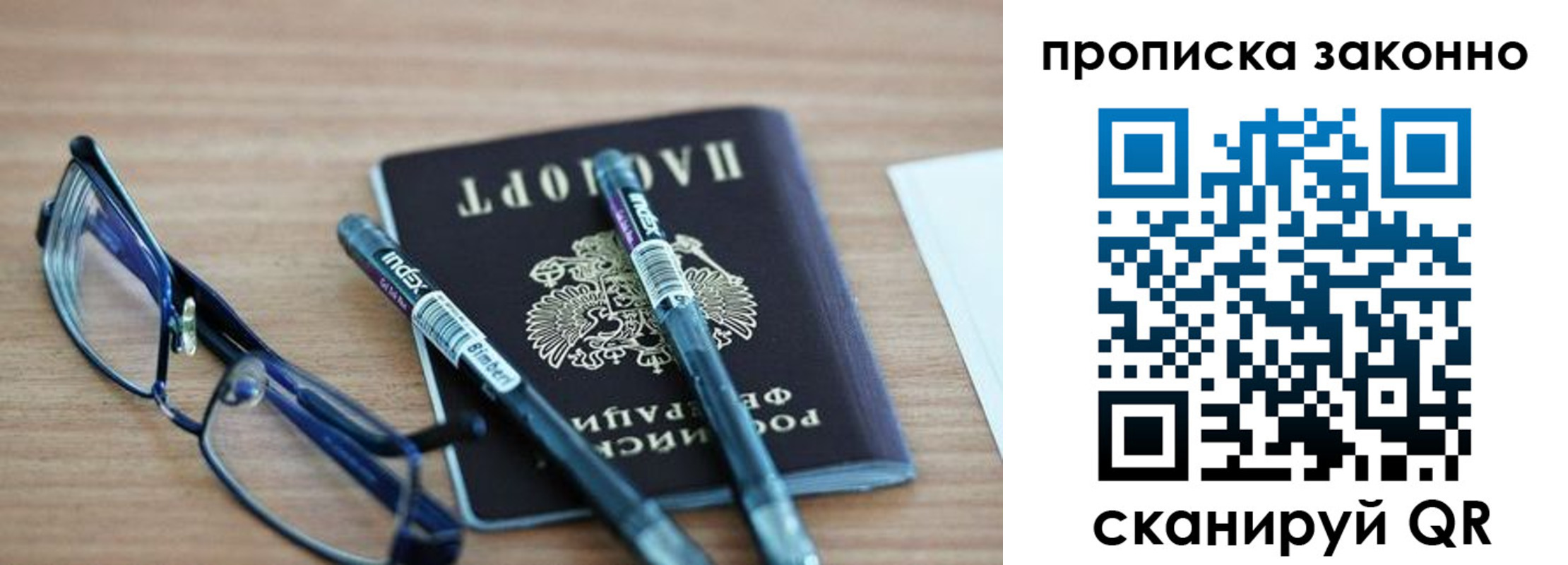 миграционный учет в Острове